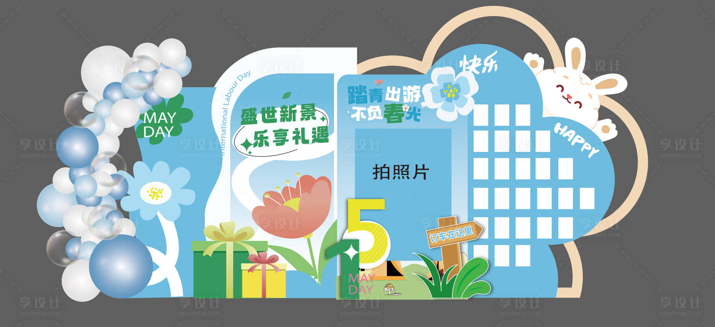 源文件下载【汽车踏青出游插画合影区】编号：13220029679142965