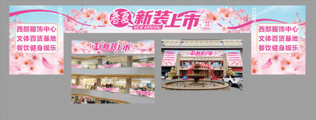 源文件下載【享設(shè)計(jì)】搜索編號：17740029158082807【春夏新裝上市】