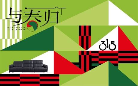 源文件下载【315消费者权益活动主画面】编号：47870029053739072
