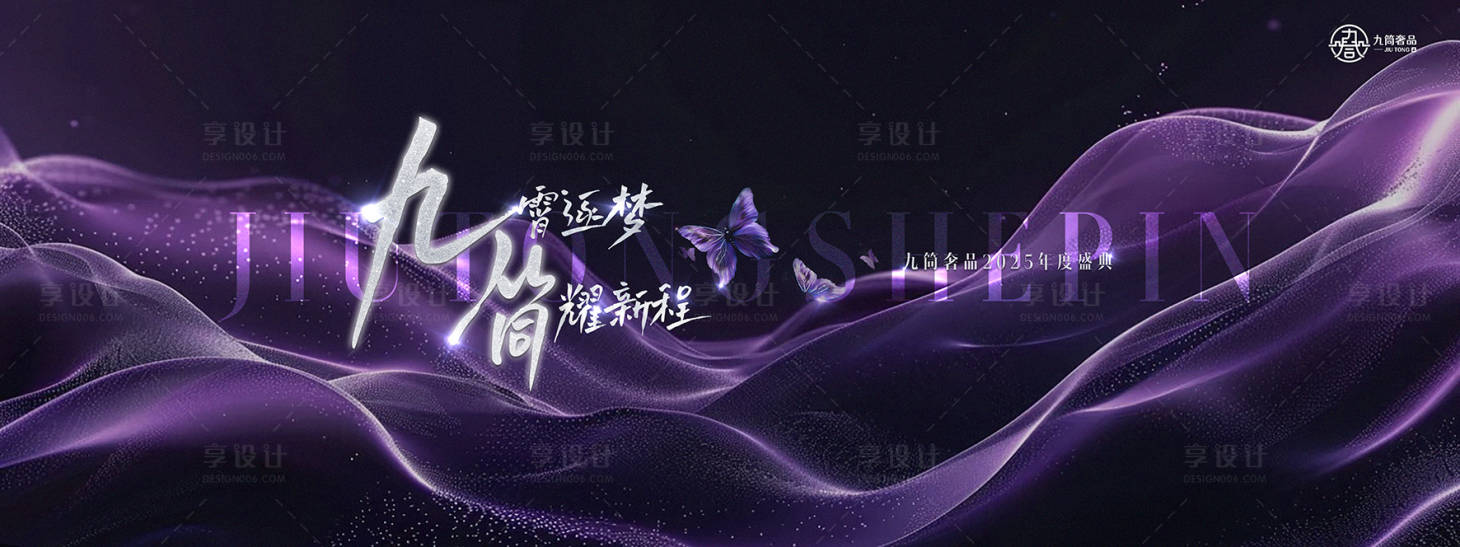 源文件下载【医美年会活动背景板】编号：38360029867597864