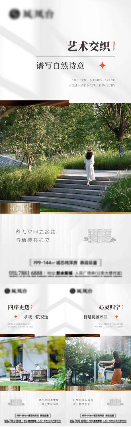 源文件下载【地产价值点系列刷屏】编号：50240029201232886
