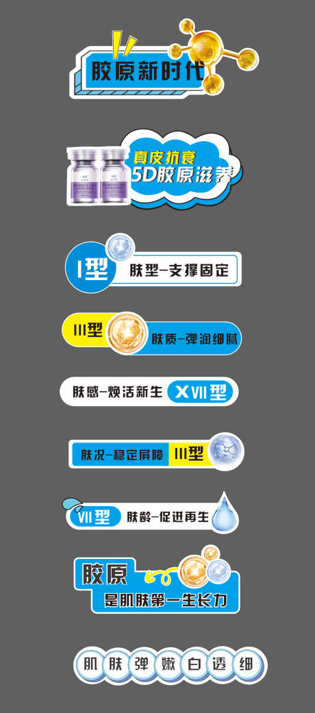 源文件下载【医美美妆手举牌  】编号：68060029552776772