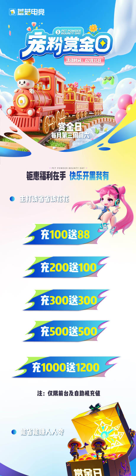 春日活动
