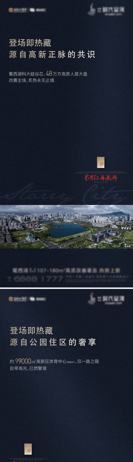源文件下载【蓝黑色高端简约实景图系列海报】编号：46210029534403462