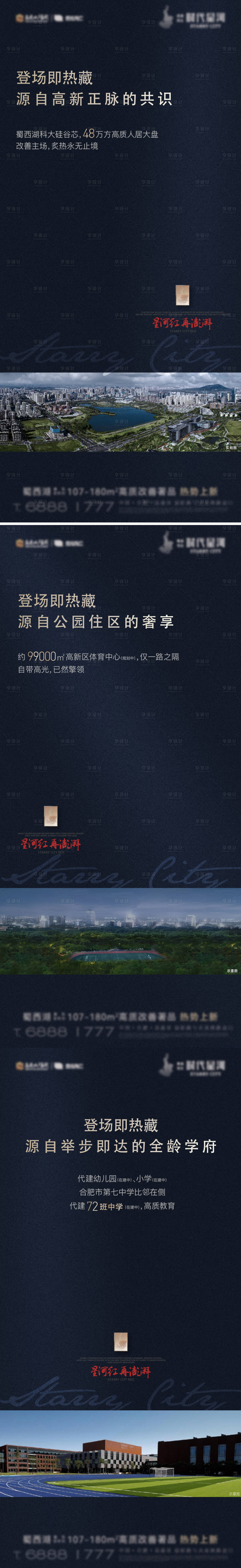 源文件下载【享设计】搜索编号：46210029534403462【蓝黑色高端简约实景图系列海报】