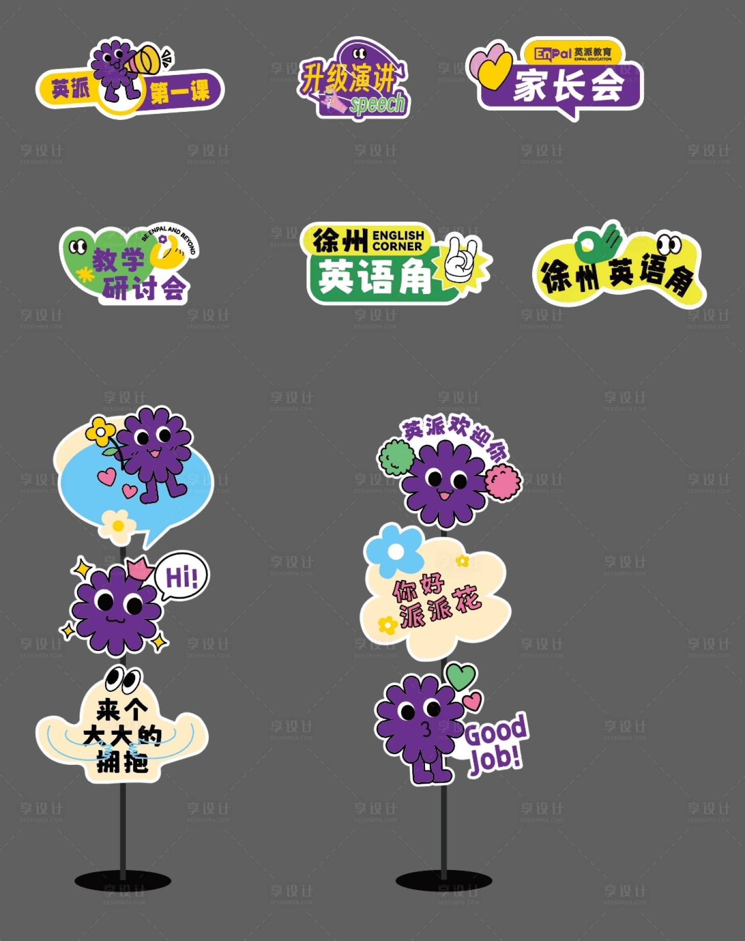 源文件下载【享设计】搜索编号：53070029848822085【校区打卡牌手举牌】
