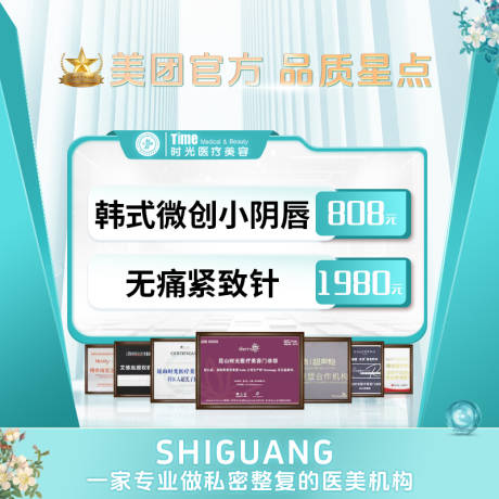 私密电商主图竞价