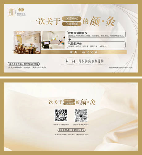 源文件下载【养生艾灸体验卡】编号：72780029469971964