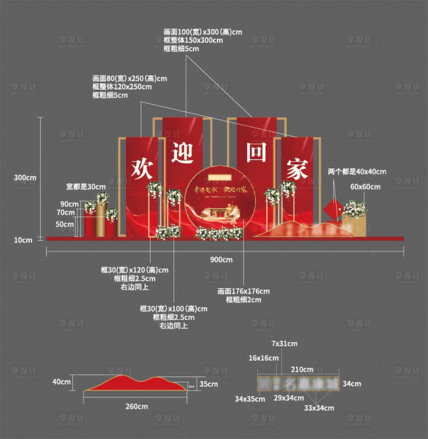 源文件下载【享设计】搜索编号：27830029554175922【欢迎回家美陈 】