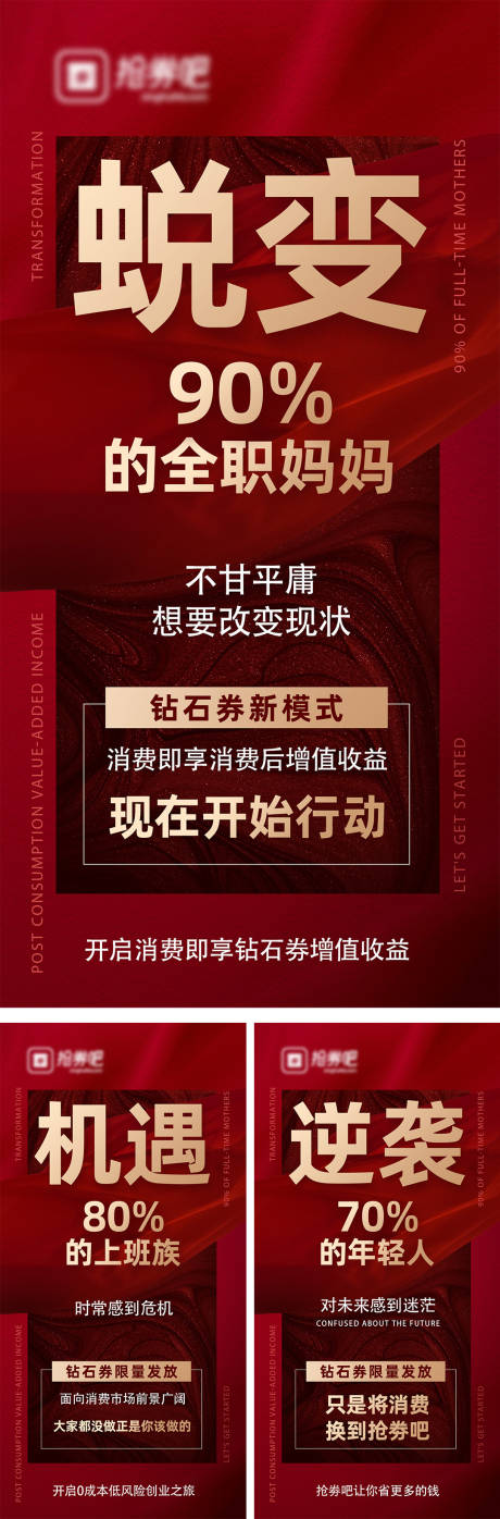 源文件下載【享設計】搜索編號：33240029561857366【數(shù)字金融大字報系列海報】