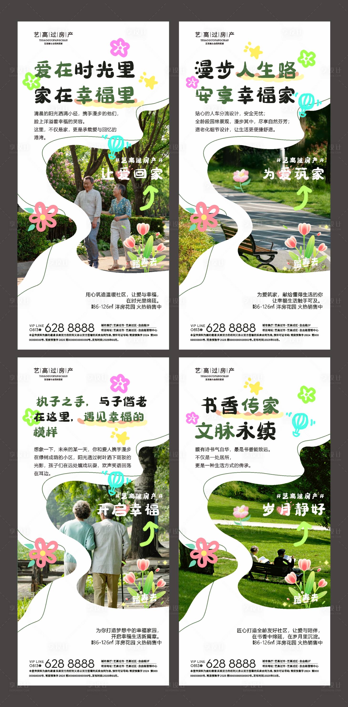 源文件下載【享設(shè)計】搜索編號：63930029490877765【房地產(chǎn)宣傳單單頁DM單】