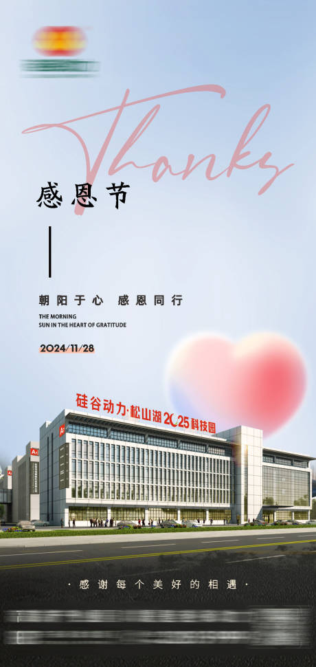 源文件下载【感恩季海报】编号：51320029405936167