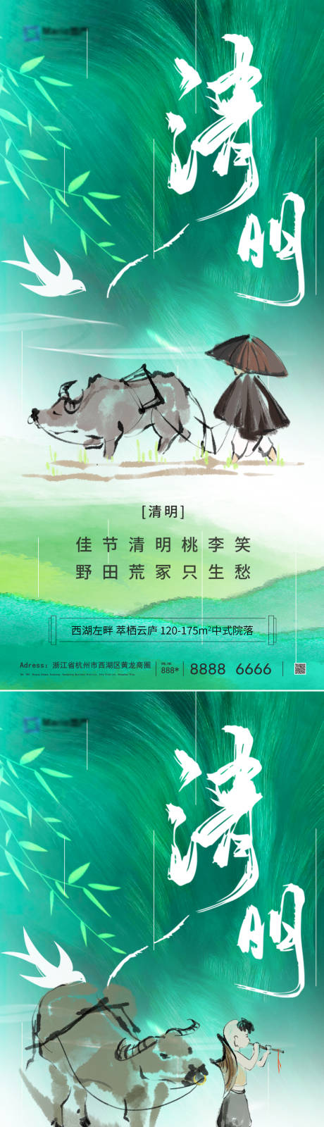 源文件下载【享设计】搜索编号：41970029803647067【清明节节日移动端海报】
