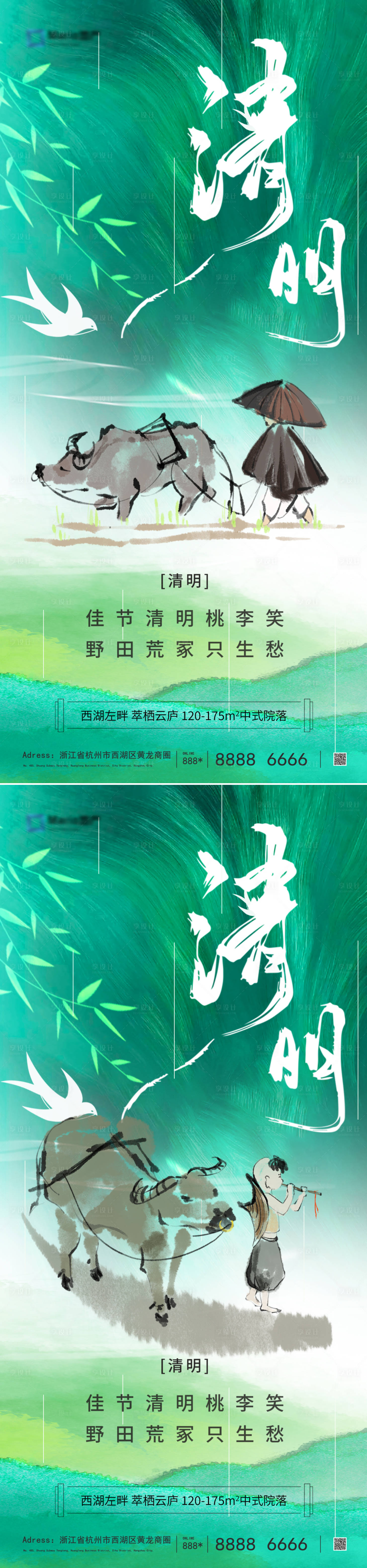 源文件下載【享設計】搜索編號：41970029803647067【清明節節日移動端海報】