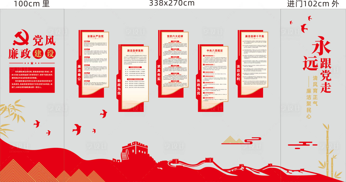 源文件下载【享设计】搜索编号：19590029681514778【党风廉政建设背景板】