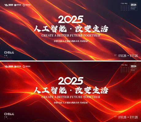 源文件下載【人工智能會議】編號：58090029306022023