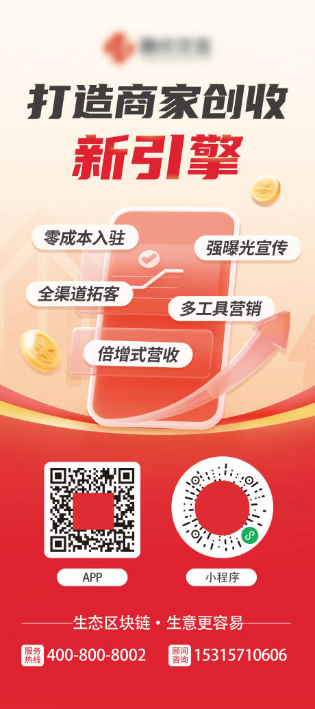 源文件下載【互聯(lián)網(wǎng)科技公司招商入駐宣傳易拉寶】編號：68470029164876271
