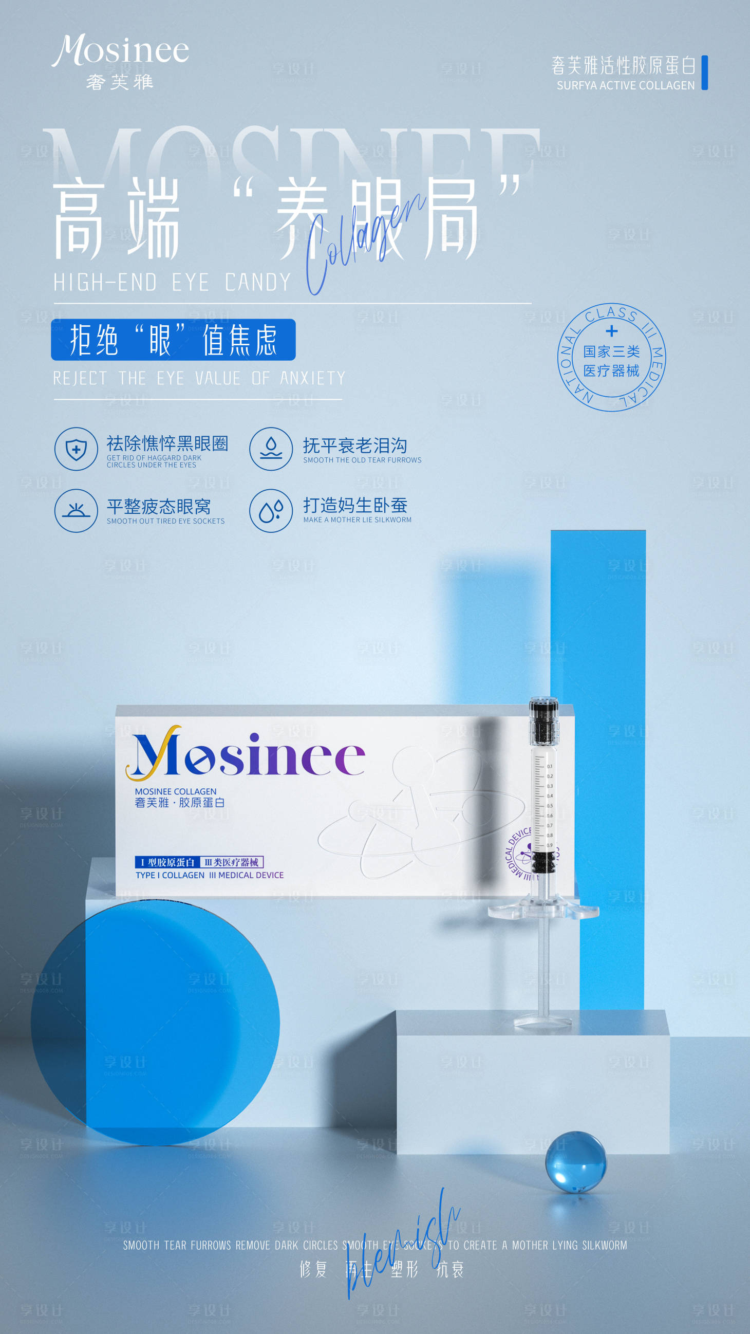源文件下载【享设计】搜索编号：90180029462465621【产品海报】
