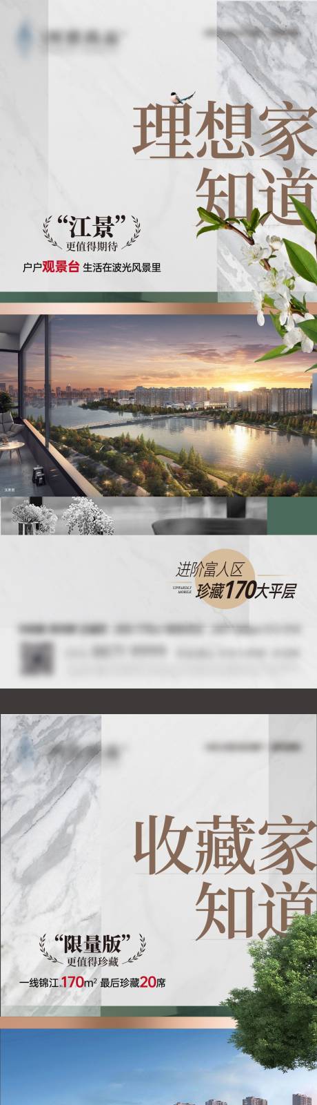理想家收藏家艺术家风格化住宅系列海报