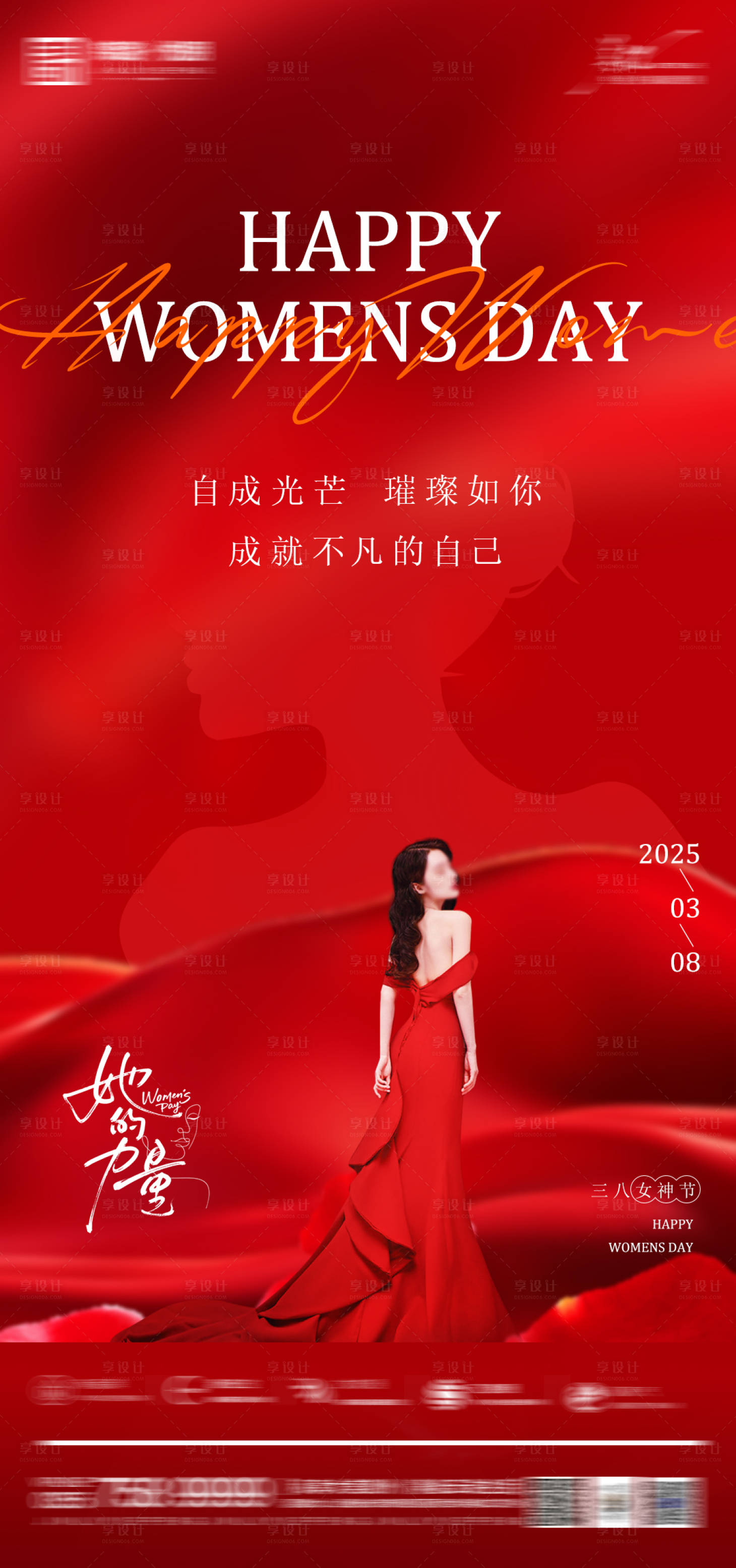 源文件下載【享設計】搜索編號：34160029203506857【38女神節節日海報】