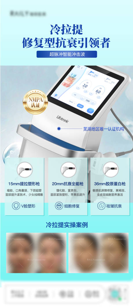 冷拉提仪器