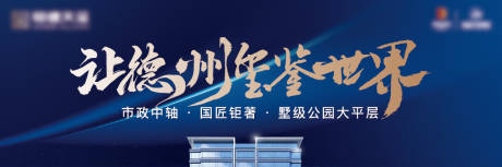 源文件下載【地產戶外主畫面】編號：83070029748812845