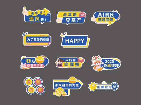 源文件下载【创意手举牌】编号：13710029259199380