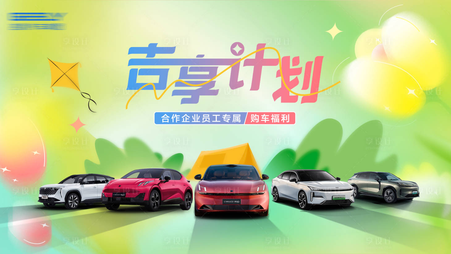 源文件下載【享設計】搜索編號：67240029204439010【汽車主視覺KV海報】