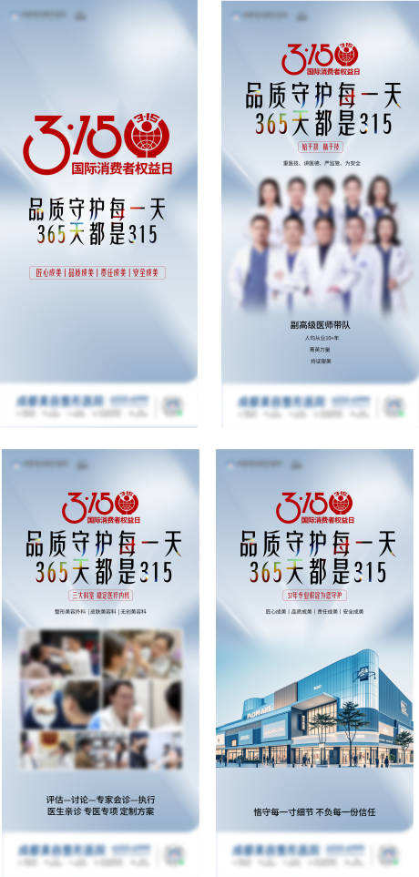 源文件下载【享设计】搜索编号：76520029419071702【315系列海报】