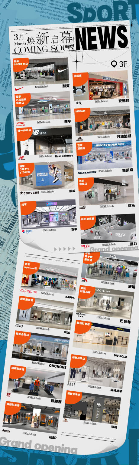 源文件下載【享設(shè)計】搜索編號：50970029229718905【新店開業(yè)合集】