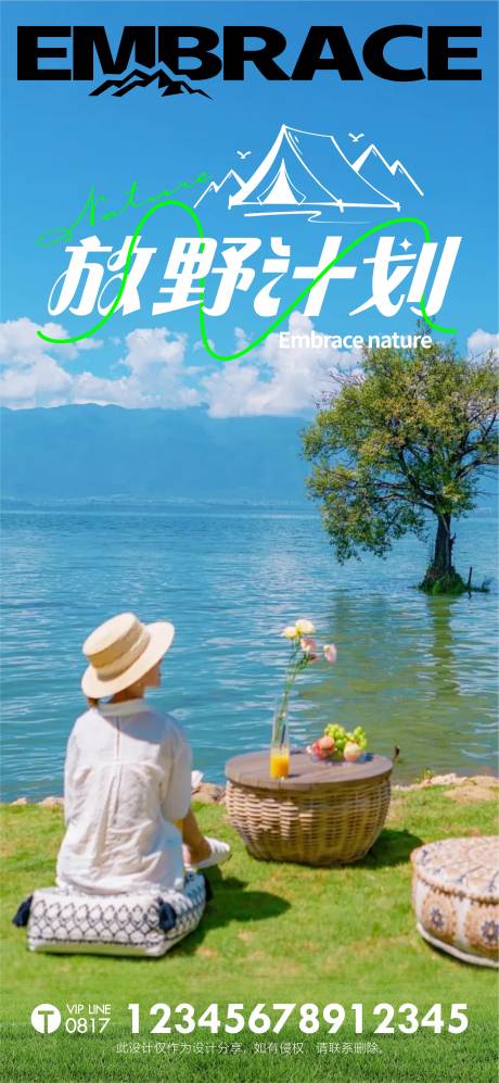 源文件下载【地产价值配套单图海报】编号：35910029175354250