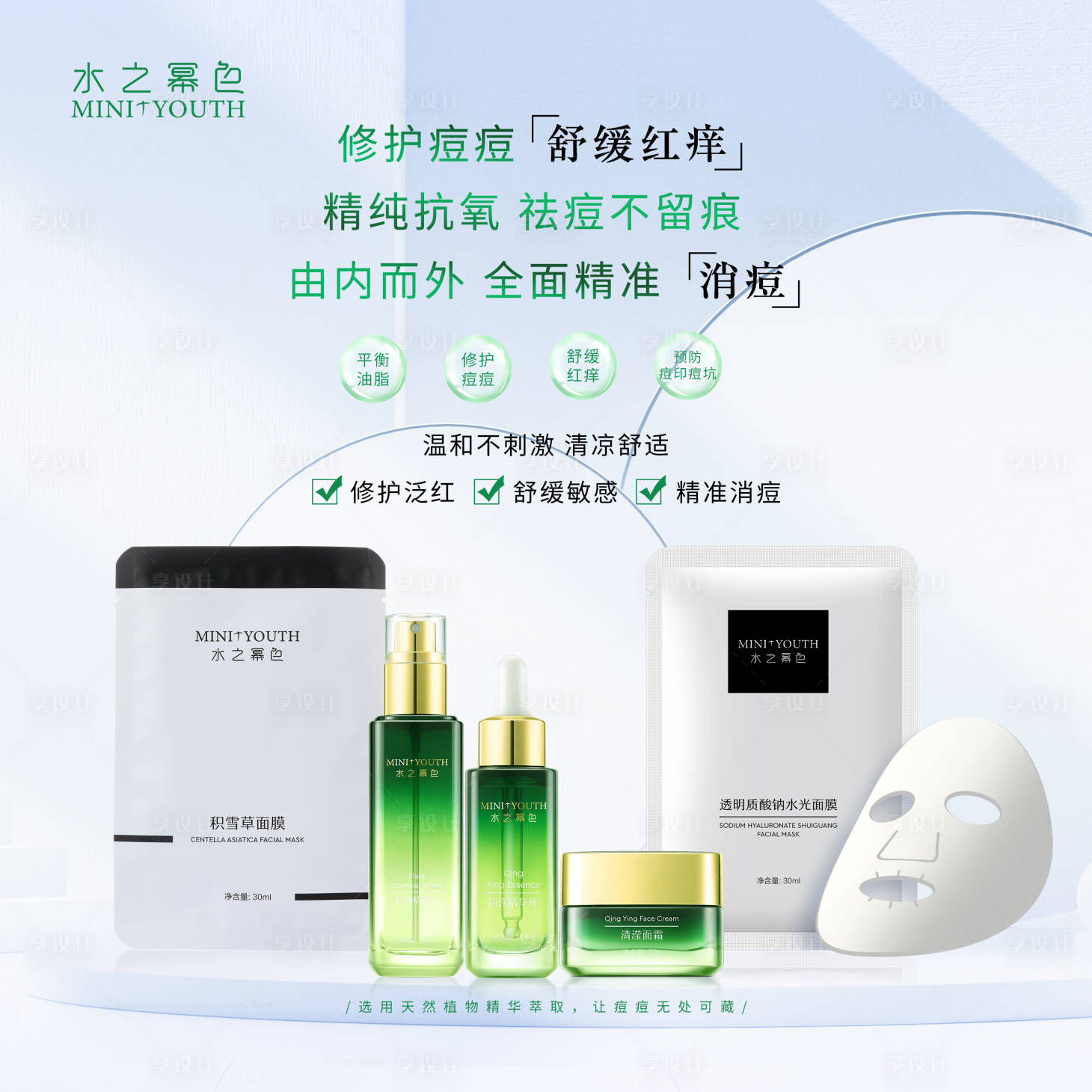 源文件下載【享設計】搜索編號：33500029491489157【主圖】