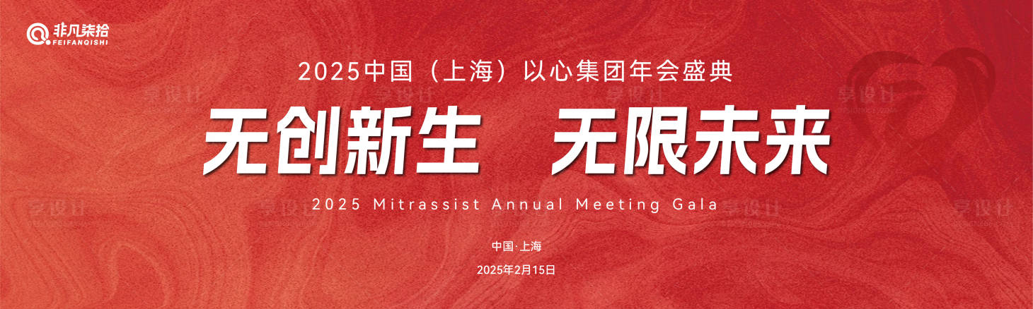 源文件下載【享設(shè)計(jì)】搜索編號(hào)：90680029518826437【紅色發(fā)布會(huì)】