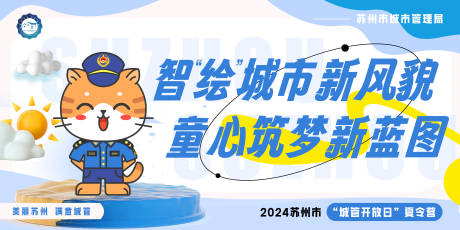 源文件下載【享設計】搜索編號：92600029585538288【城市多巴胺夏令營背景板】