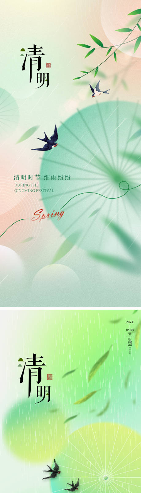 源文件下载【享设计】搜索编号：83090029808263079【清明节海报】