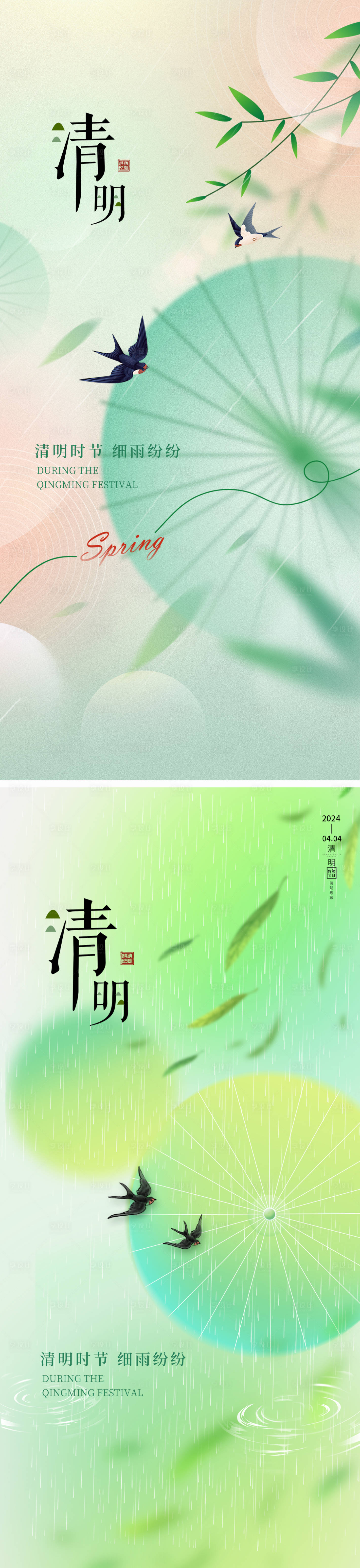 源文件下載【享設計】搜索編號：83090029808263079【清明節海報】