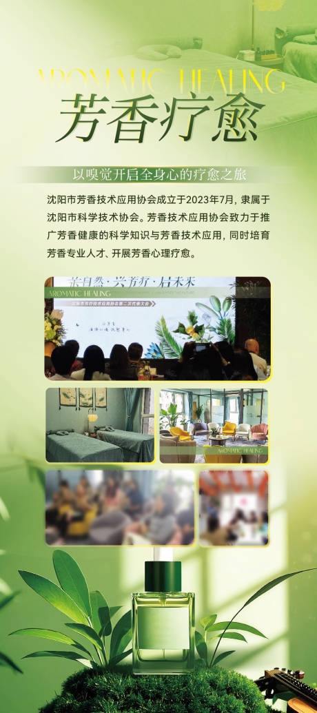 香薰展架