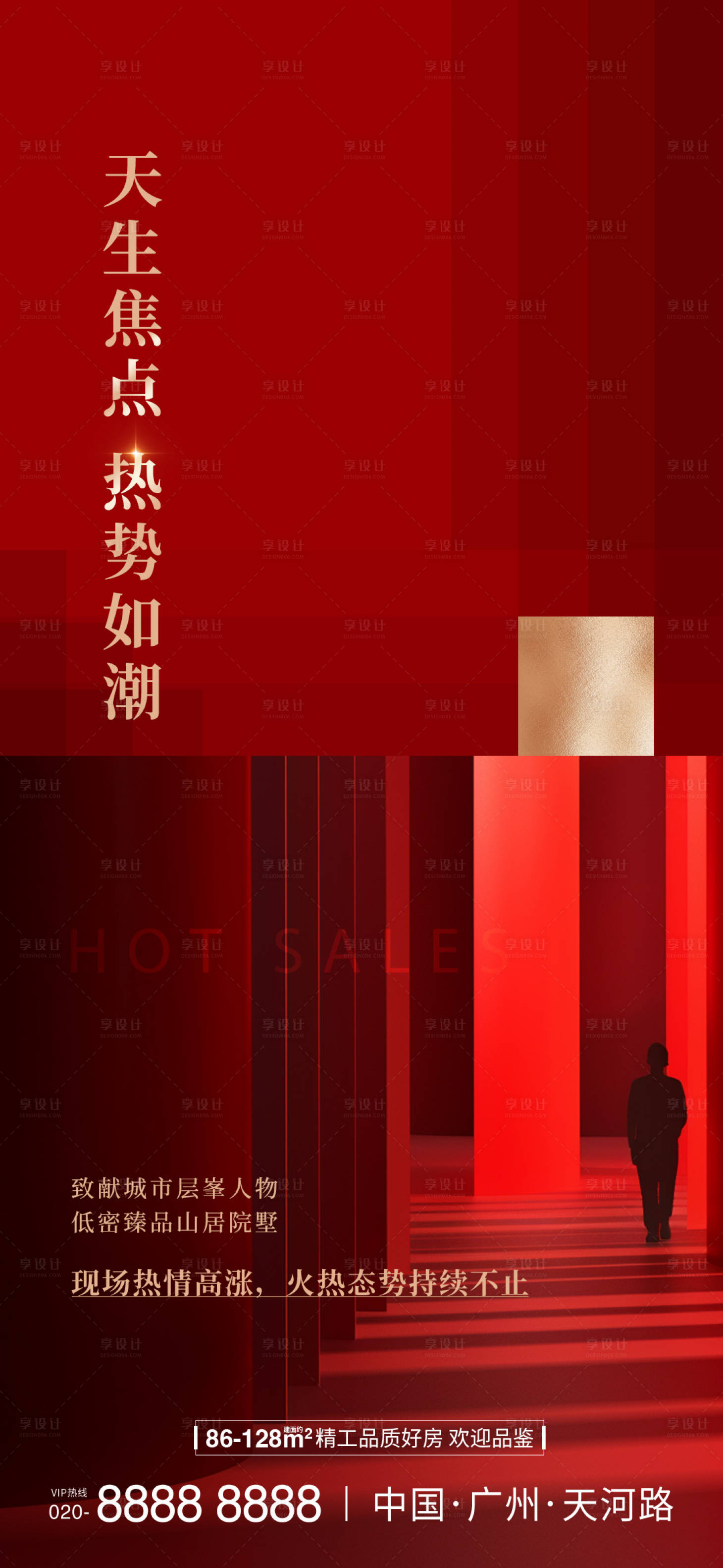 源文件下载【享设计】搜索编号：72880029601575762【热销】