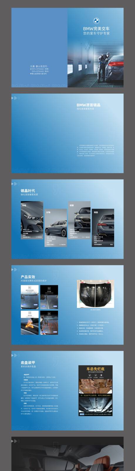 源文件下載【寶馬鍍晶手冊】編號：47160029780949885