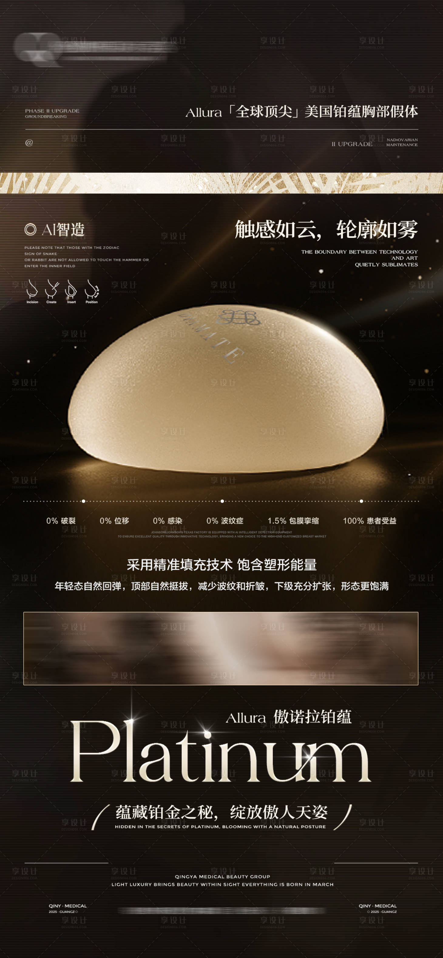 源文件下载【傲诺拉铂蕴】编号：26220029840494847