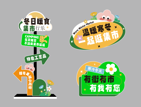 源文件下载【市集导视手举牌】编号：79950029155804530