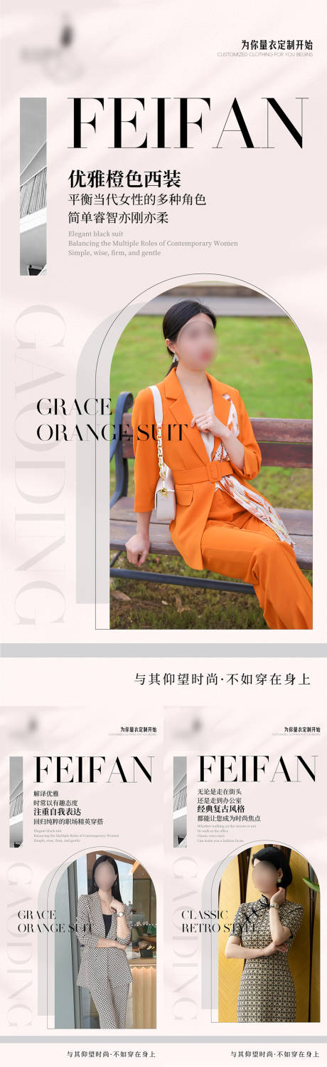 源文件下载【小红书女装服饰海报】编号：78730029816283663
