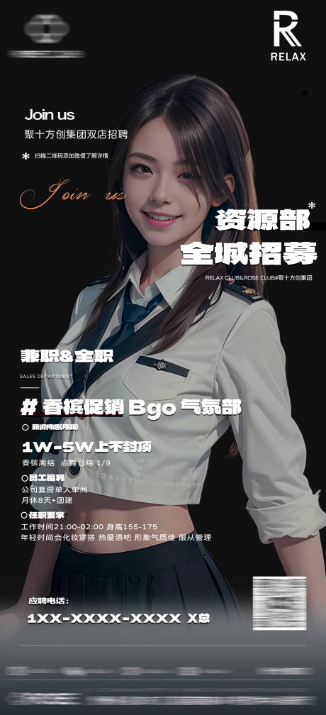 源文件下载【酒吧招聘海报】编号：95840029847558094