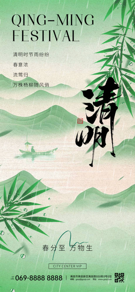 源文件下載【享設(shè)計(jì)】搜索編號：35850029751769314【清明節(jié)節(jié)日移動(dòng)端海報(bào)】