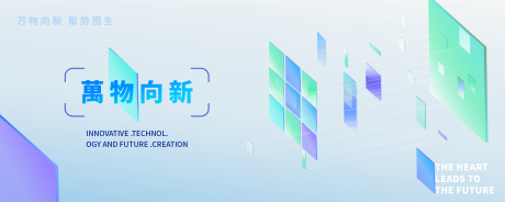 源文件下载【蓝色科技发布会背景板主画面主视觉】编号：98080029142435674