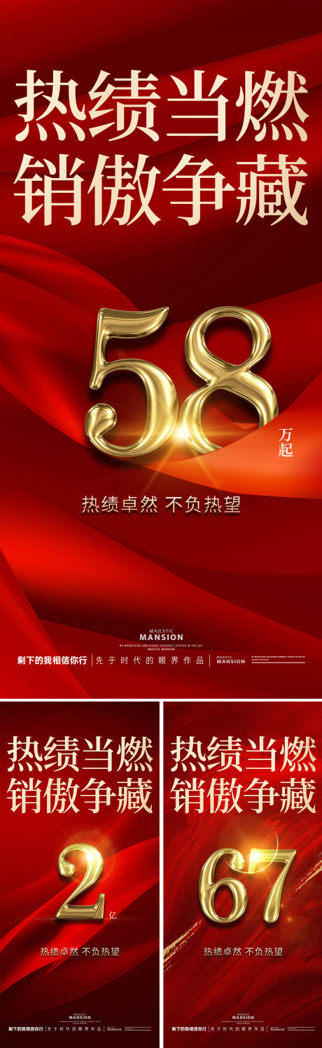源文件下载【促销大字报】编号：15820029807479044