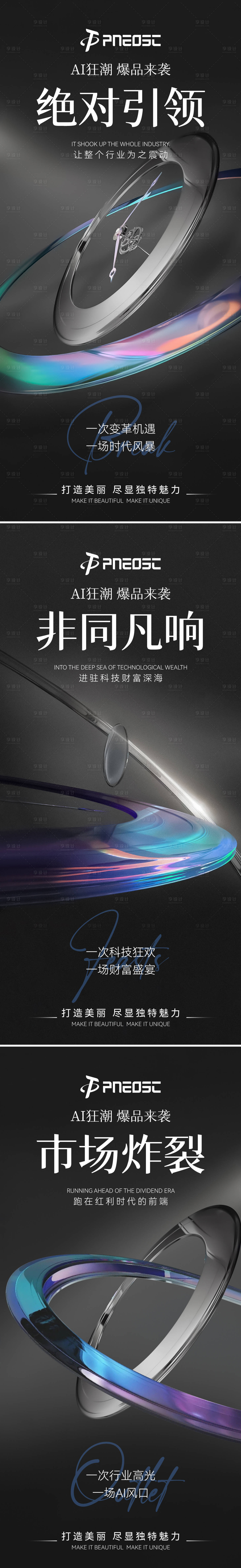 源文件下载【抽象宣发招商造势会议科技系列海报】编号：27480029872005442