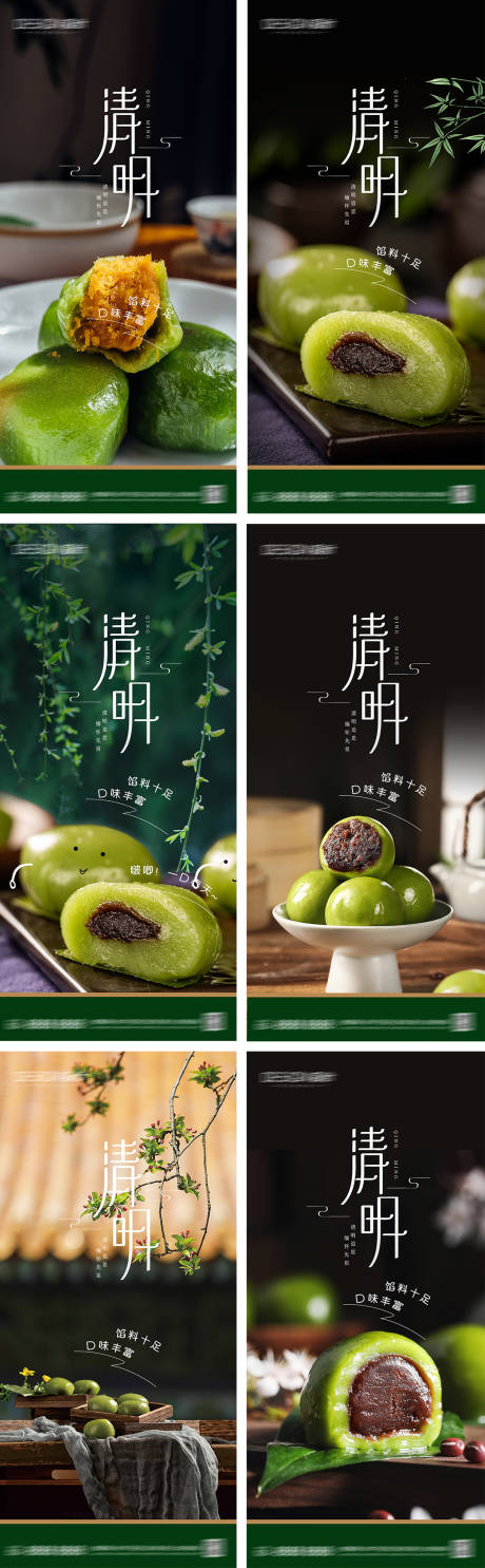 源文件下载【享设计】搜索编号：28360029779804977【清明节场景系列海报】