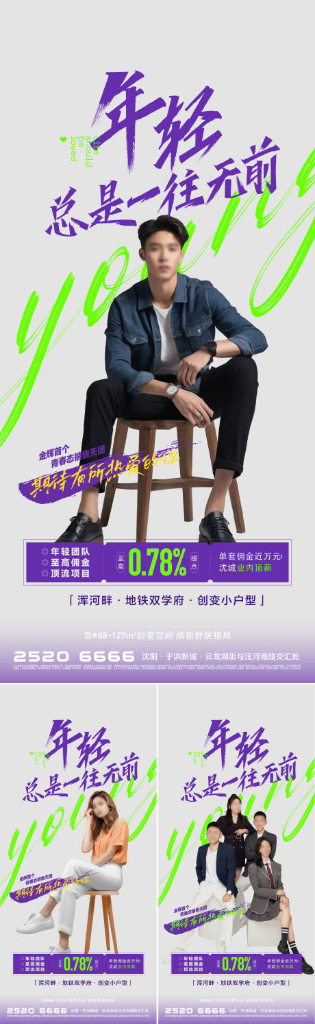 源文件下载【人物海报】编号：86460029581169182
