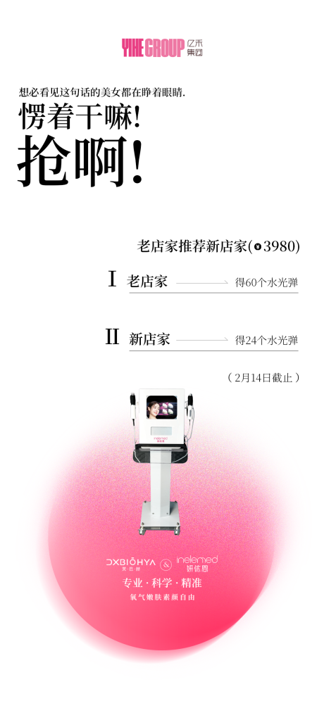 源文件下载【美业产品海报设计】编号：74110029193354839
